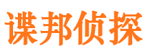 浑源市侦探公司